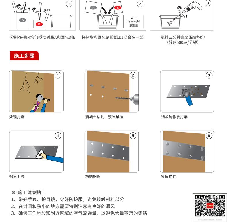 包钢兰州粘钢加固施工过程